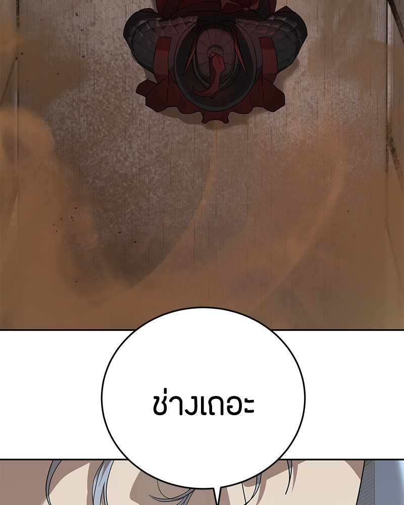 ข้าราชการพิเศษ - หน้า 44
