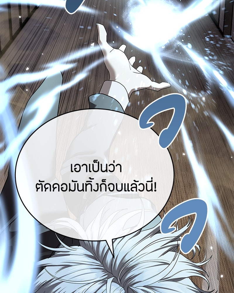 ข้าราชการพิเศษ - หน้า 46