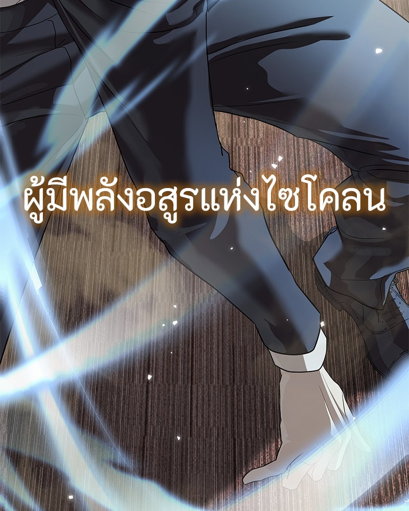 ข้าราชการพิเศษ - หน้า 48