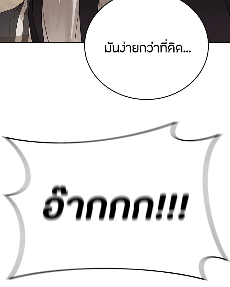 ข้าราชการพิเศษ - หน้า 58