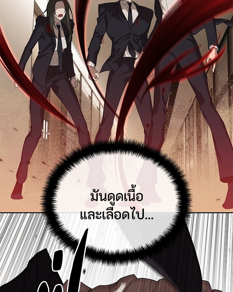 ข้าราชการพิเศษ - หน้า 68