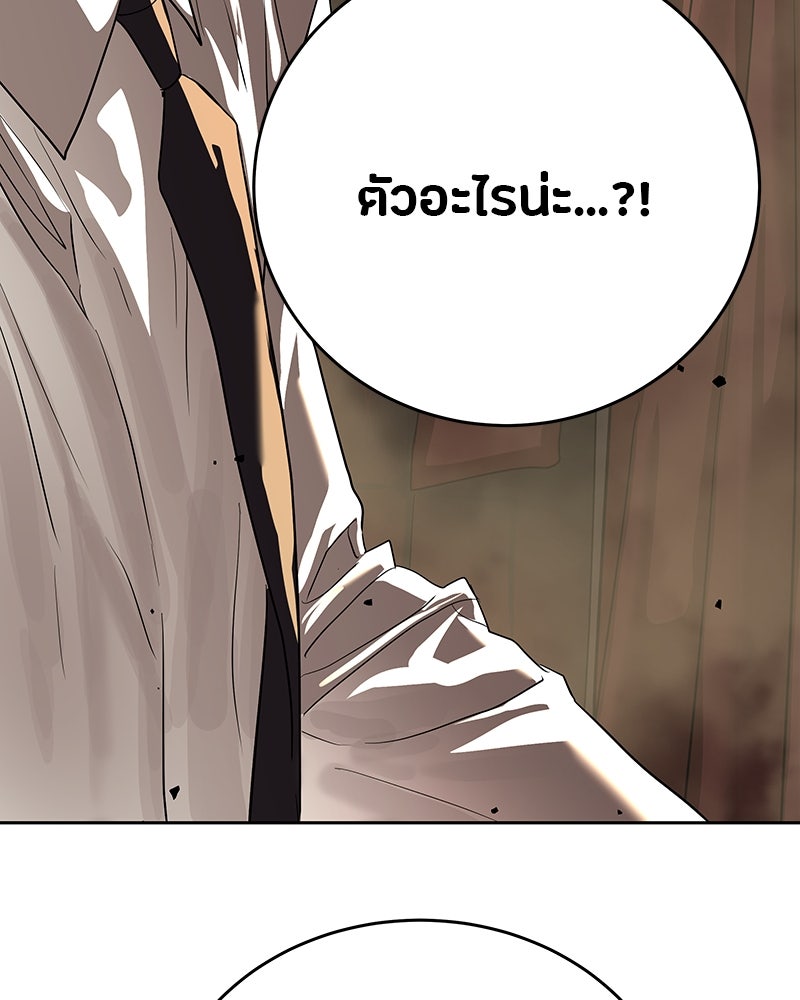 ข้าราชการพิเศษ - หน้า 7