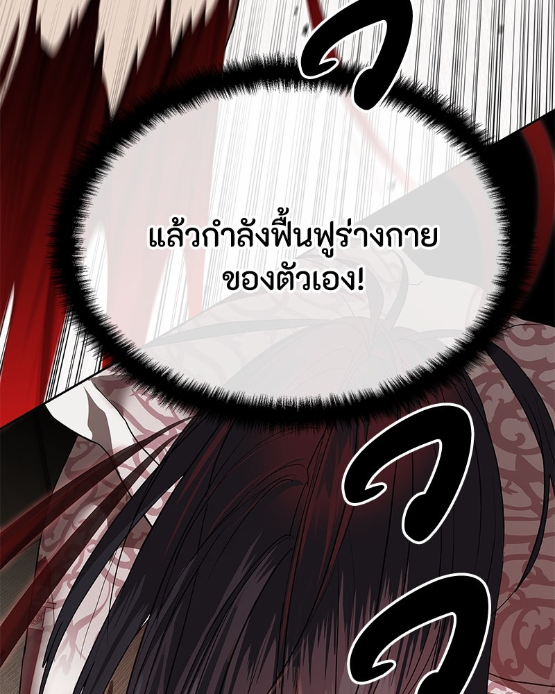 ข้าราชการพิเศษ - หน้า 70