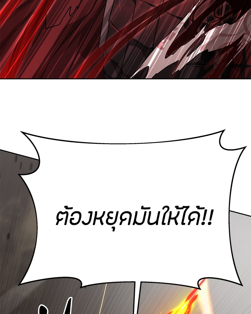 ข้าราชการพิเศษ - หน้า 72