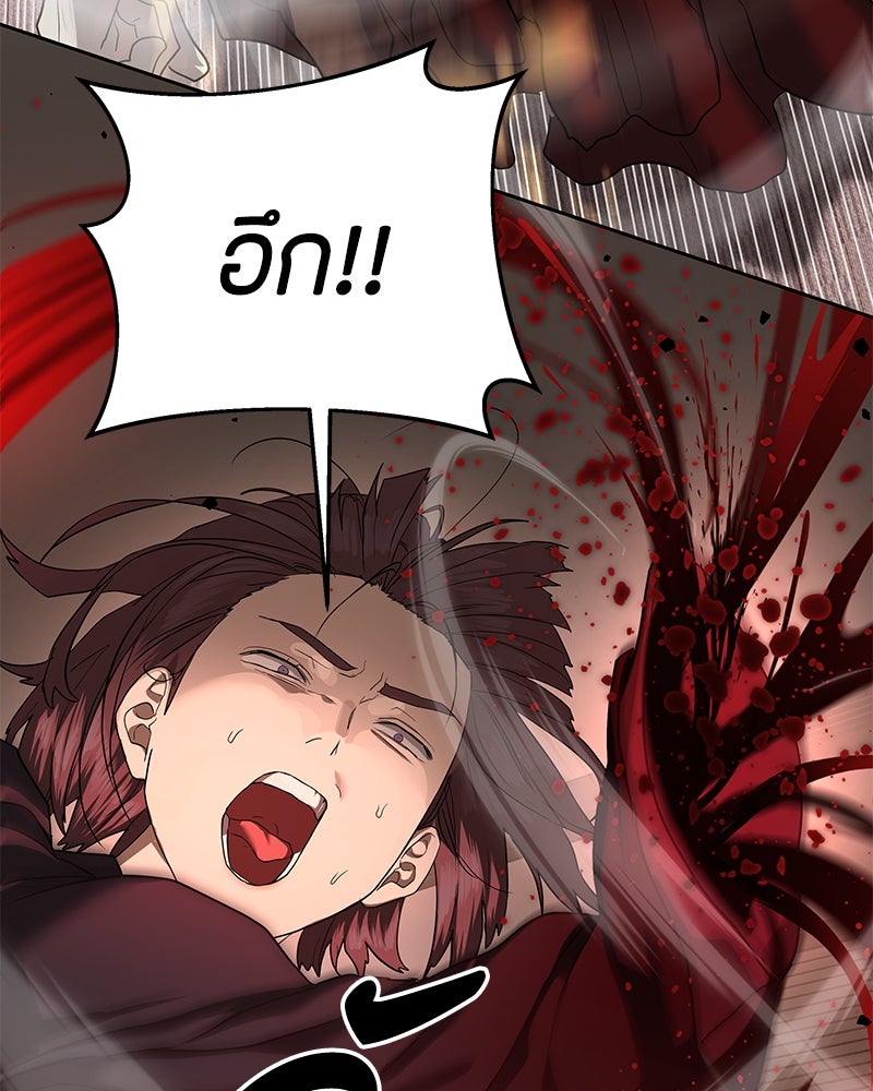 ข้าราชการพิเศษ - หน้า 77