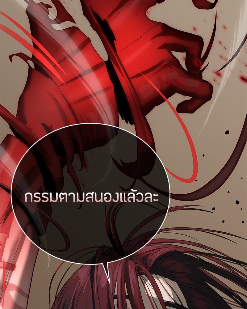 ข้าราชการพิเศษ - หน้า 79