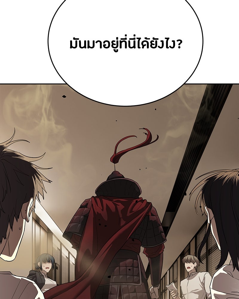 ข้าราชการพิเศษ - หน้า 8
