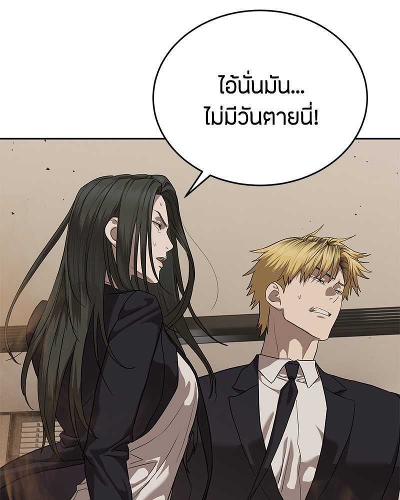 ข้าราชการพิเศษ - หน้า 83