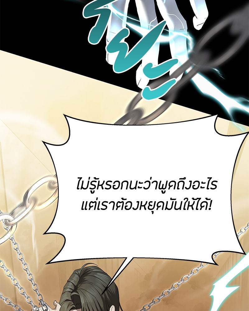 ข้าราชการพิเศษ - หน้า 91