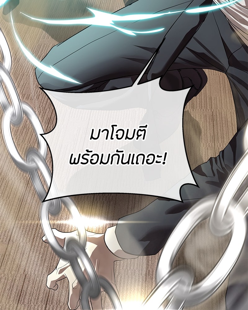 ข้าราชการพิเศษ - หน้า 93