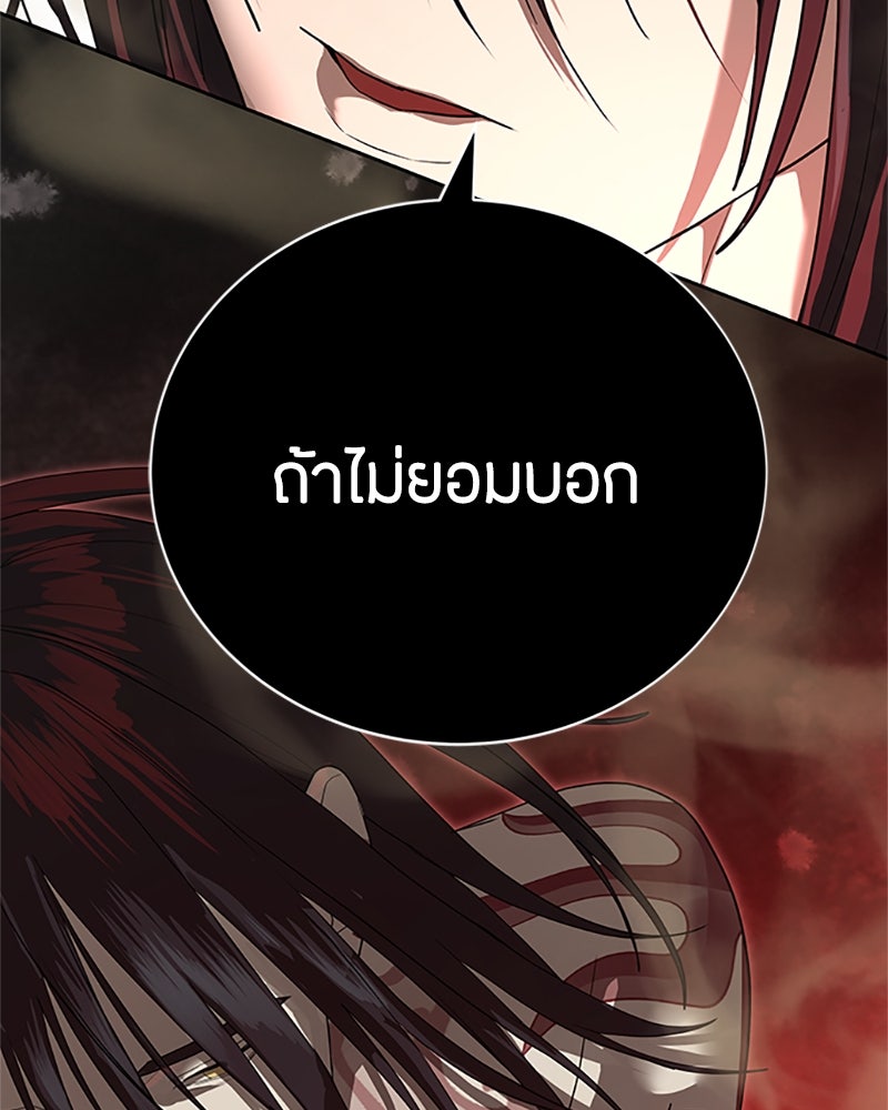 ข้าราชการพิเศษ - หน้า 98