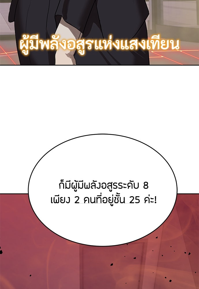 ข้าราชการพิเศษ - หน้า 10