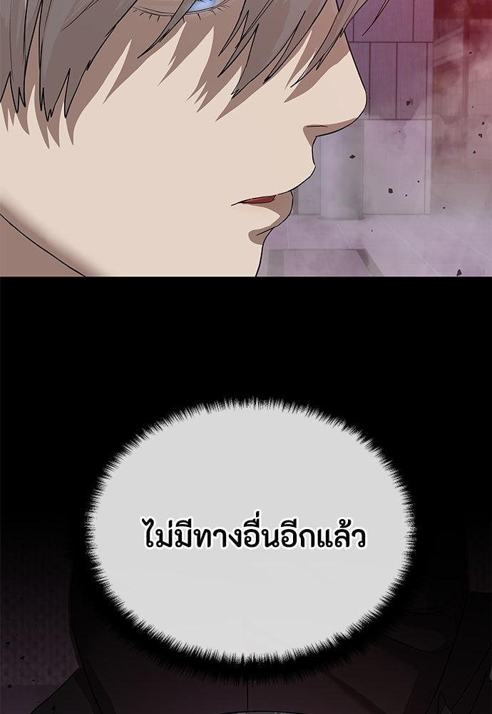 ข้าราชการพิเศษ - หน้า 101
