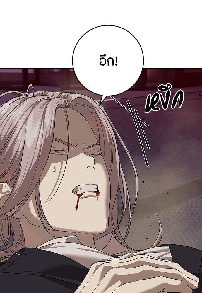 ข้าราชการพิเศษ - หน้า 113