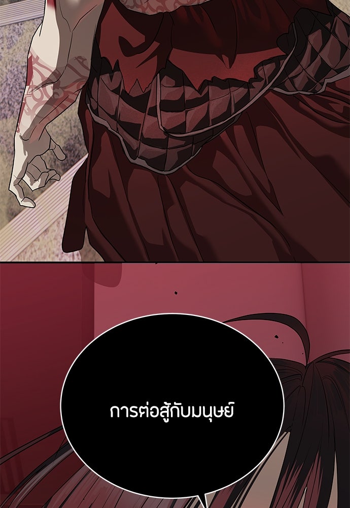 ข้าราชการพิเศษ - หน้า 12