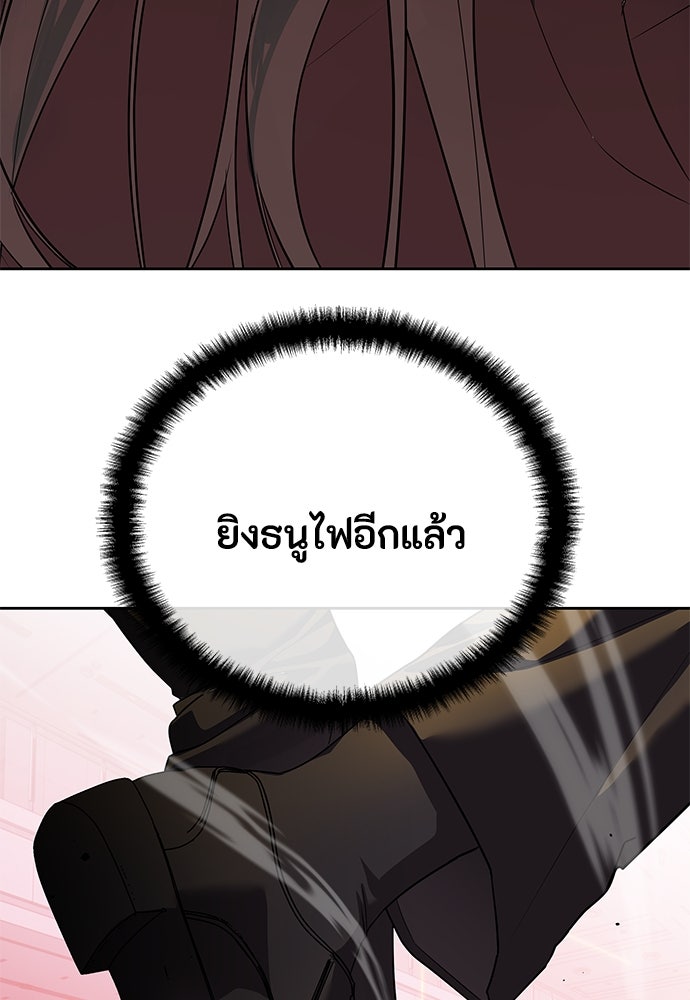 ข้าราชการพิเศษ - หน้า 131