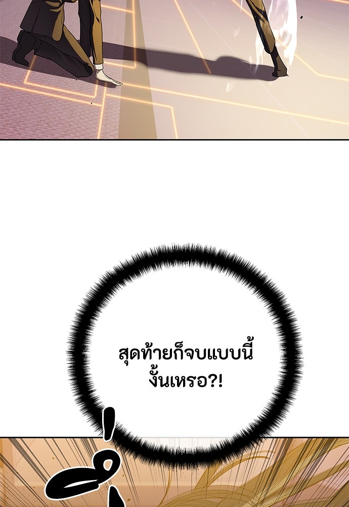 ข้าราชการพิเศษ - หน้า 134