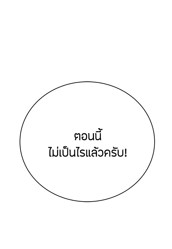 ข้าราชการพิเศษ - หน้า 136