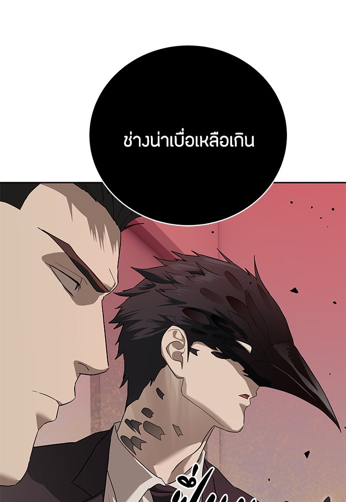 ข้าราชการพิเศษ - หน้า 14
