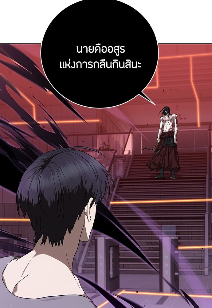 ข้าราชการพิเศษ - หน้า 147