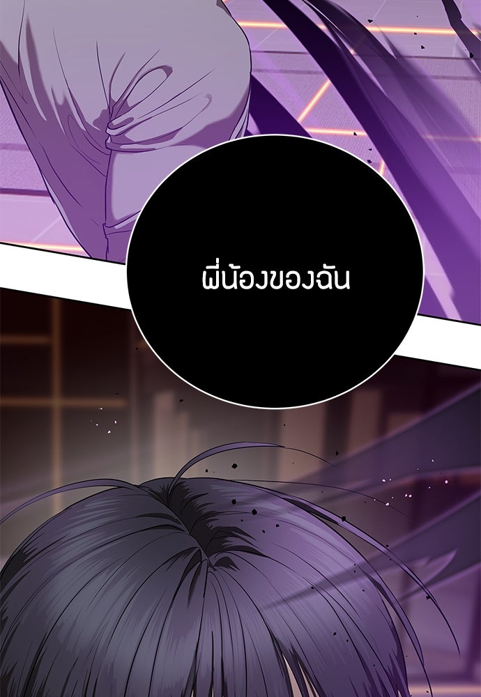 ข้าราชการพิเศษ - หน้า 148