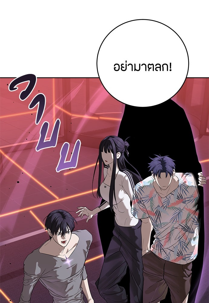 ข้าราชการพิเศษ - หน้า 150