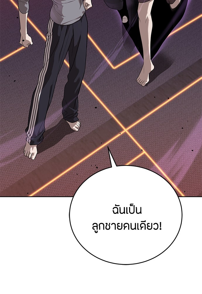 ข้าราชการพิเศษ - หน้า 151