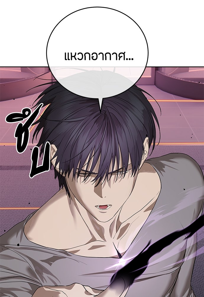 ข้าราชการพิเศษ - หน้า 152