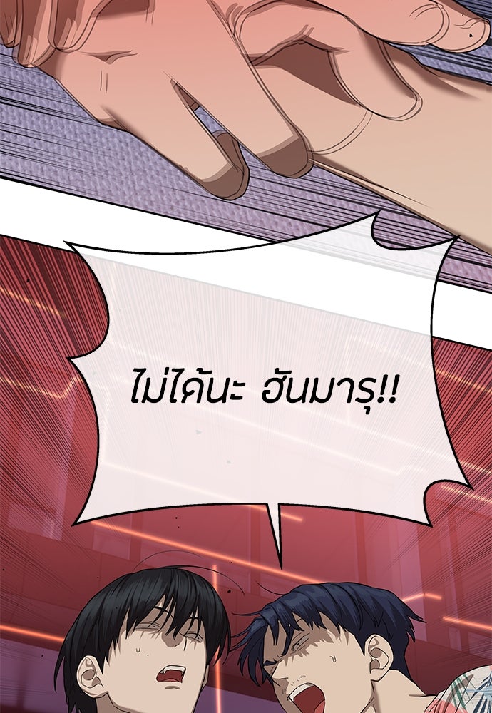 ข้าราชการพิเศษ - หน้า 154