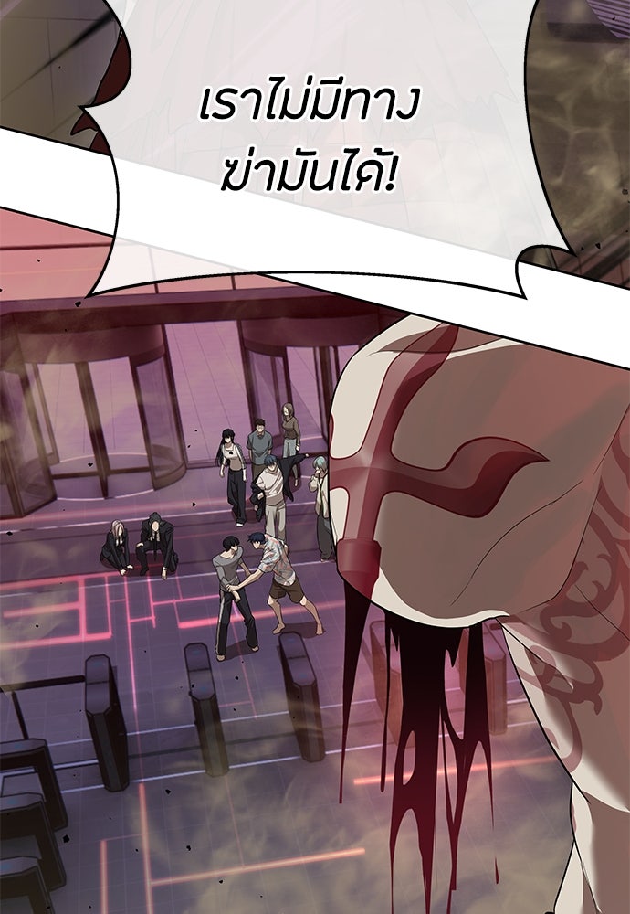 ข้าราชการพิเศษ - หน้า 157