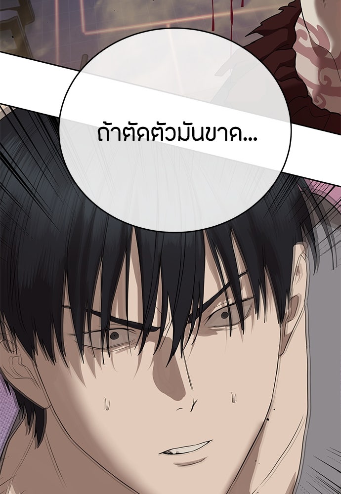 ข้าราชการพิเศษ - หน้า 158