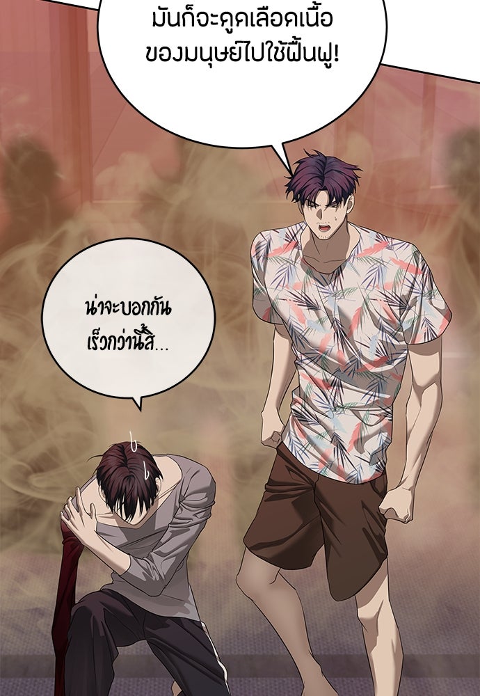 ข้าราชการพิเศษ - หน้า 162