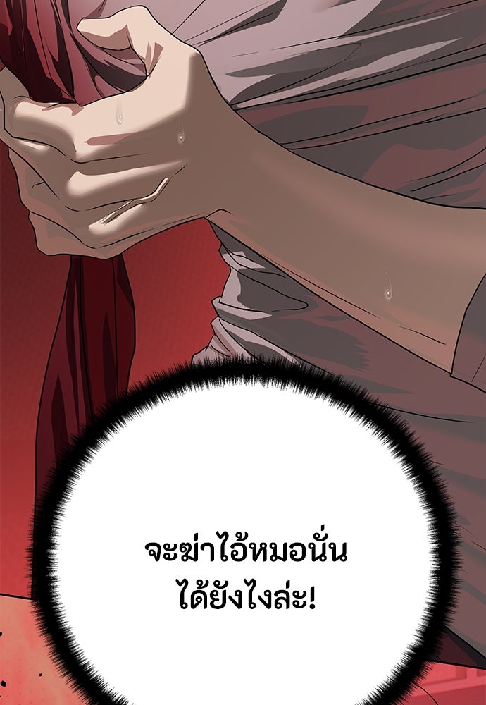 ข้าราชการพิเศษ - หน้า 165
