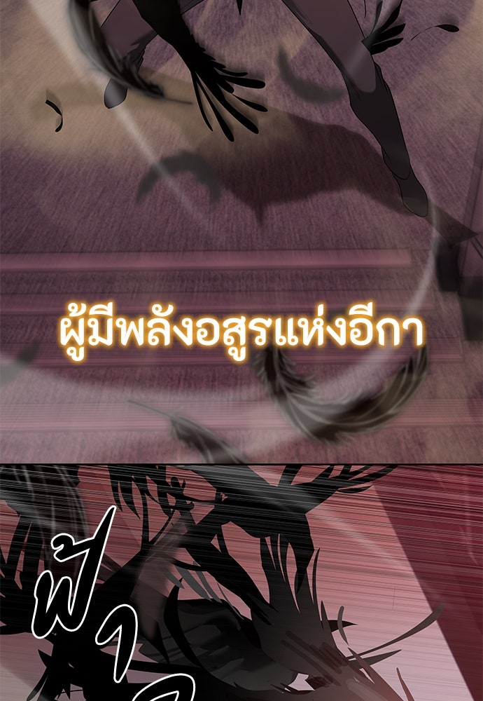 ข้าราชการพิเศษ - หน้า 17