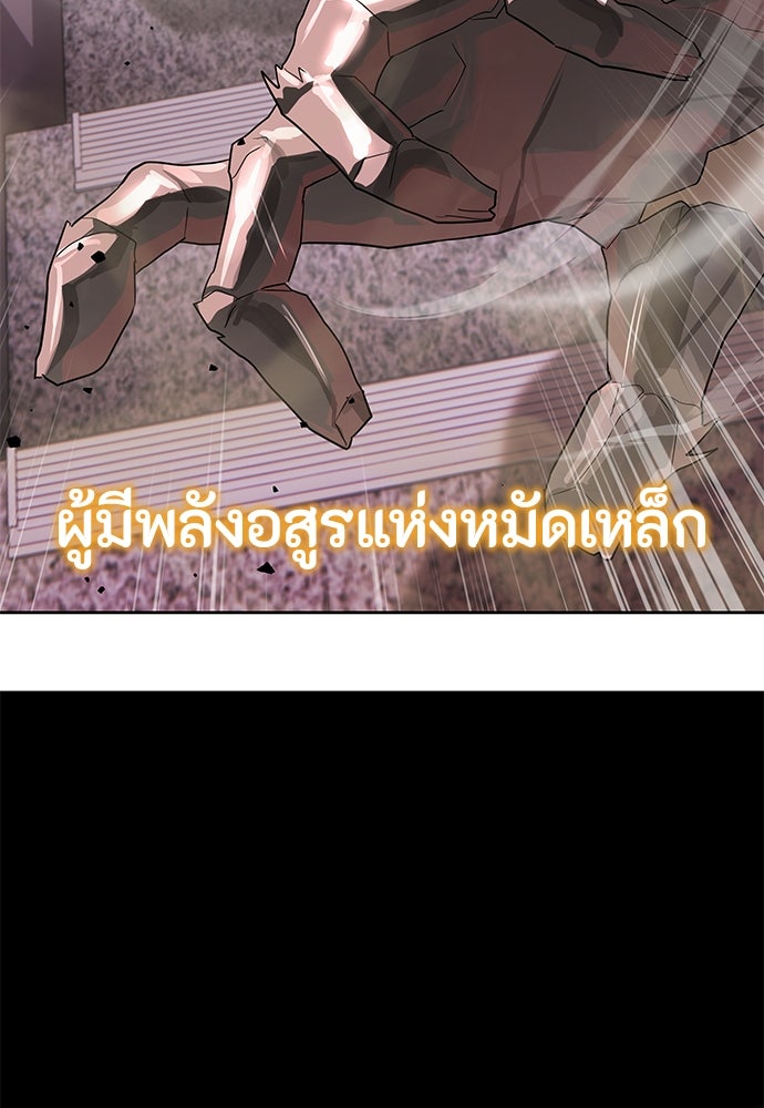 ข้าราชการพิเศษ - หน้า 25