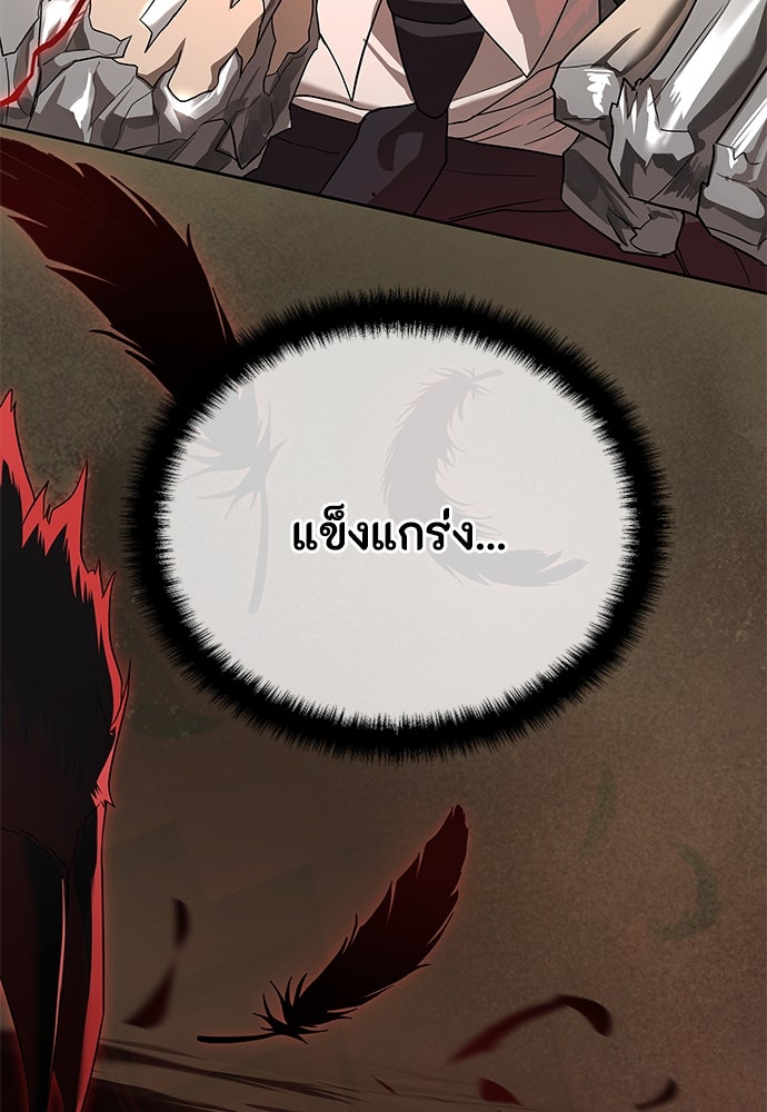 ข้าราชการพิเศษ - หน้า 30
