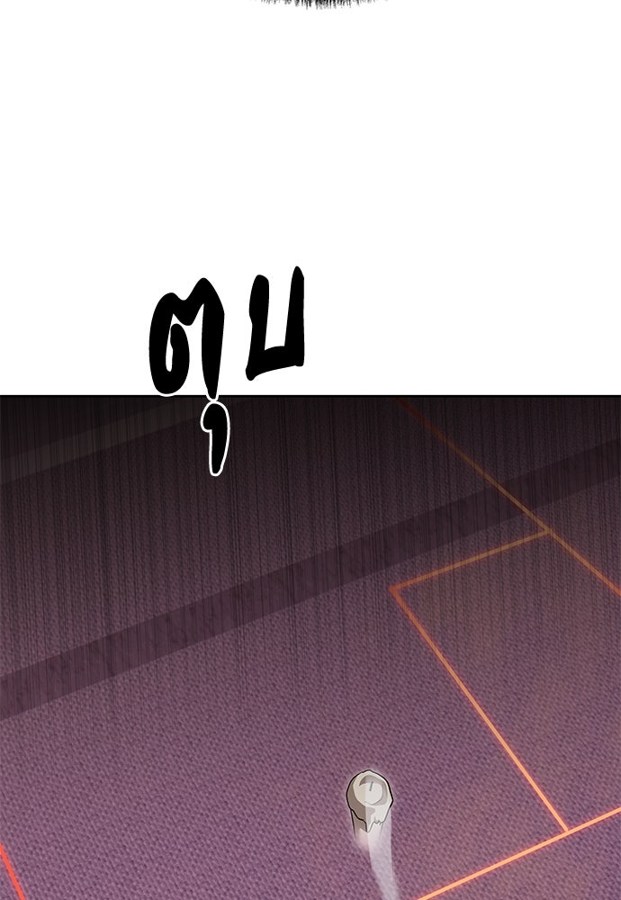 ข้าราชการพิเศษ - หน้า 33