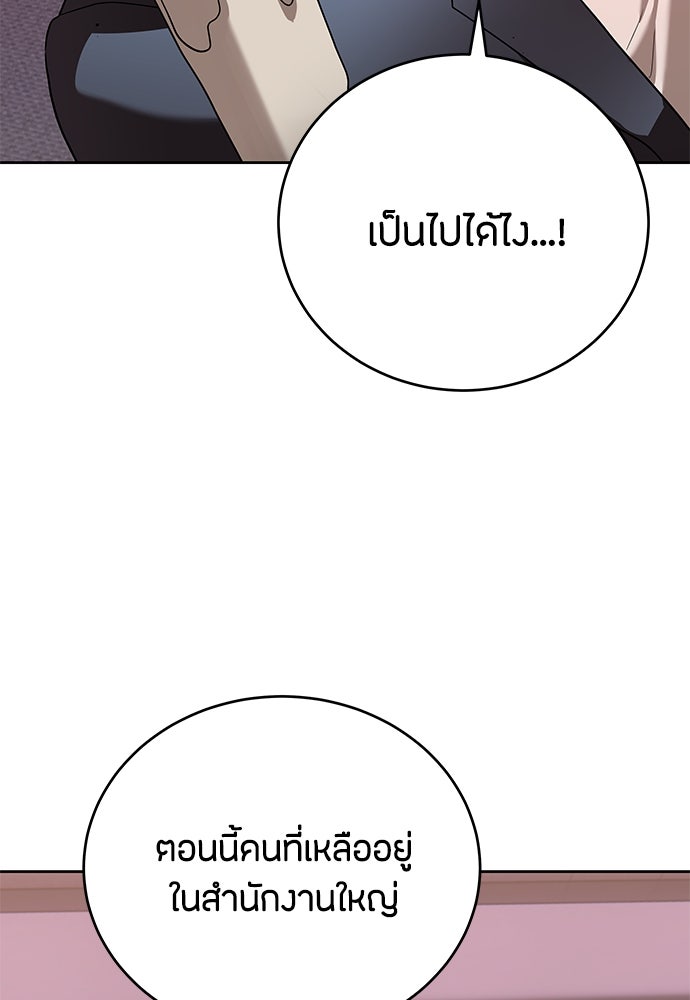 ข้าราชการพิเศษ - หน้า 36