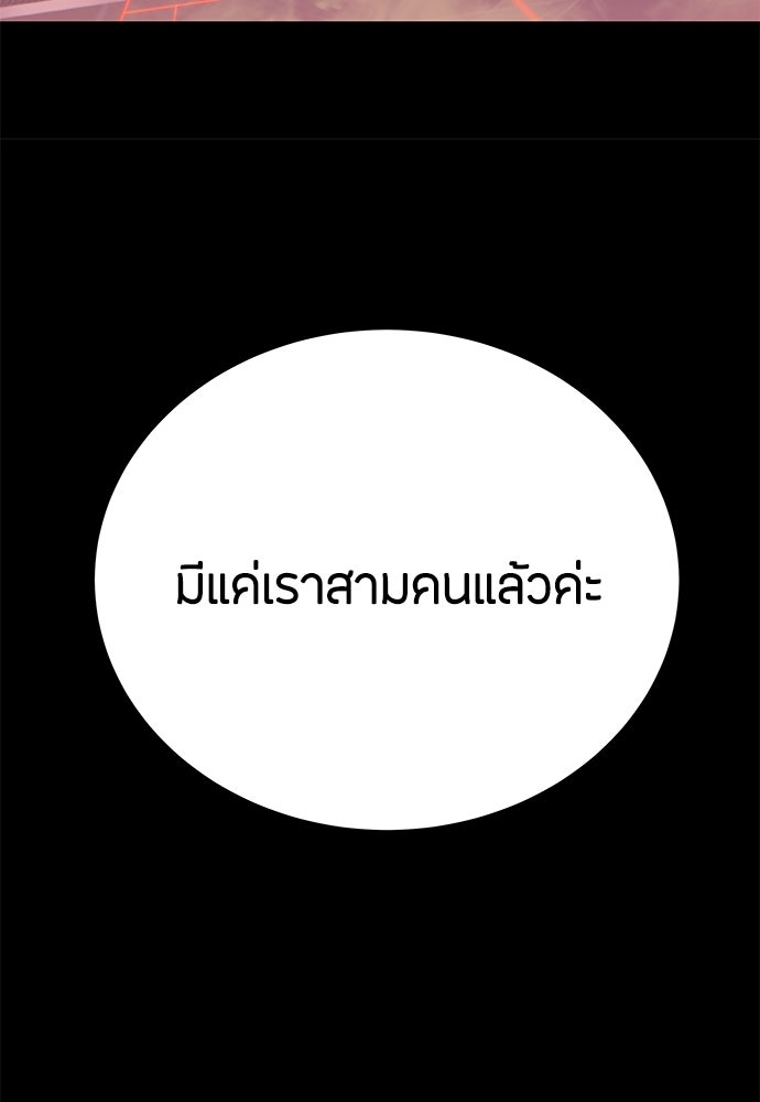 ข้าราชการพิเศษ - หน้า 38