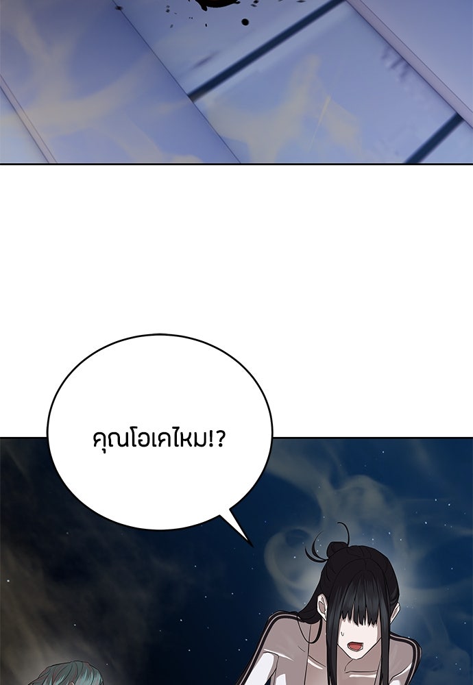 ข้าราชการพิเศษ - หน้า 42
