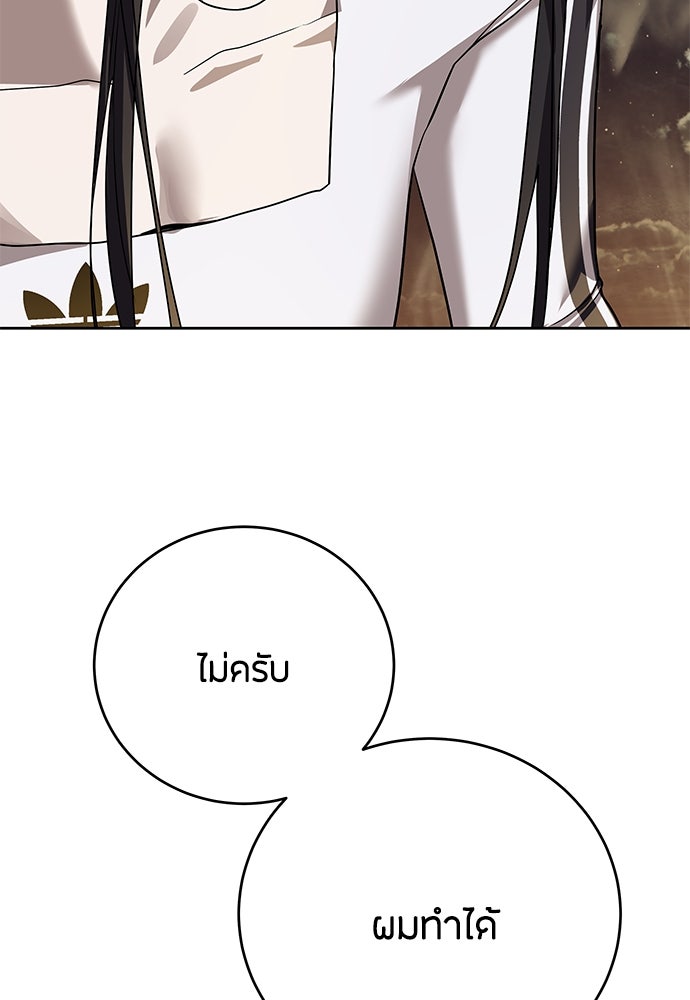 ข้าราชการพิเศษ - หน้า 45