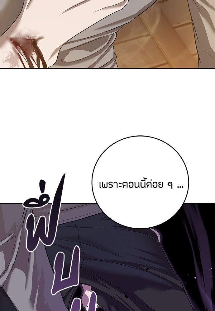 ข้าราชการพิเศษ - หน้า 47