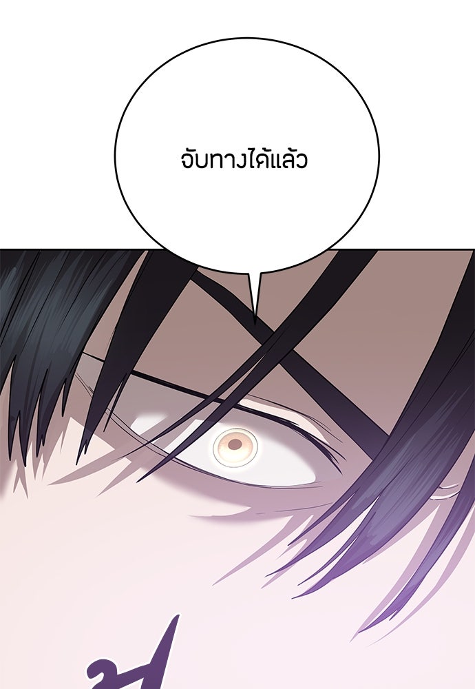 ข้าราชการพิเศษ - หน้า 49
