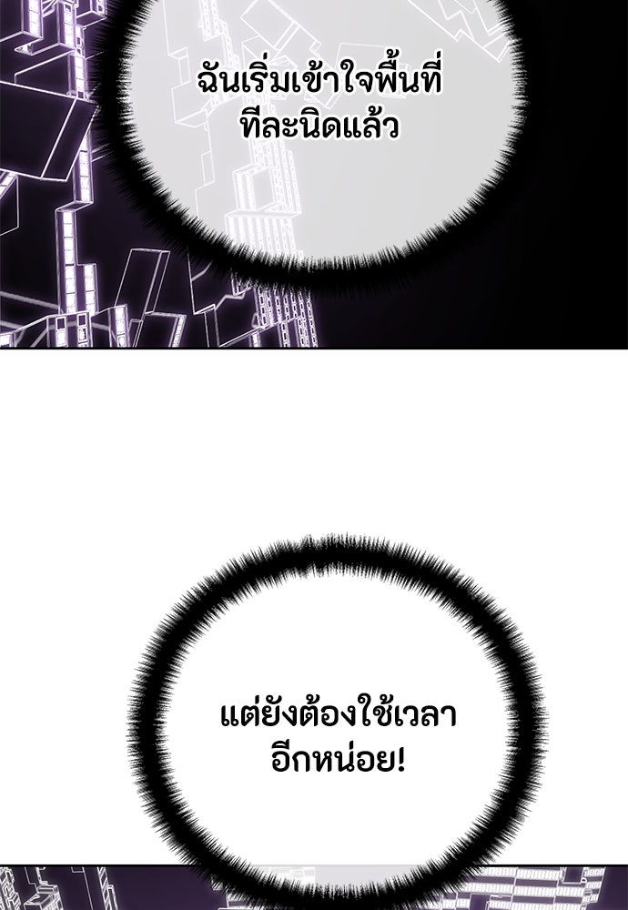 ข้าราชการพิเศษ - หน้า 52