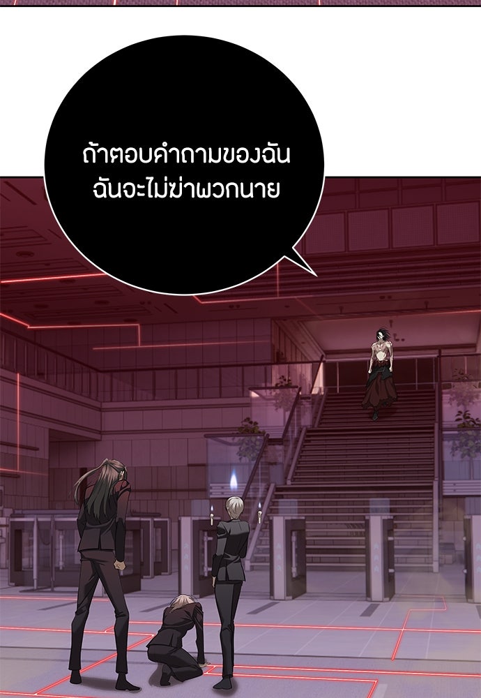 ข้าราชการพิเศษ - หน้า 60