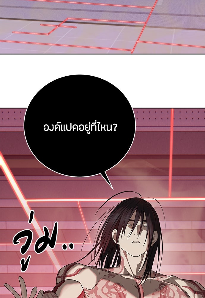 ข้าราชการพิเศษ - หน้า 61