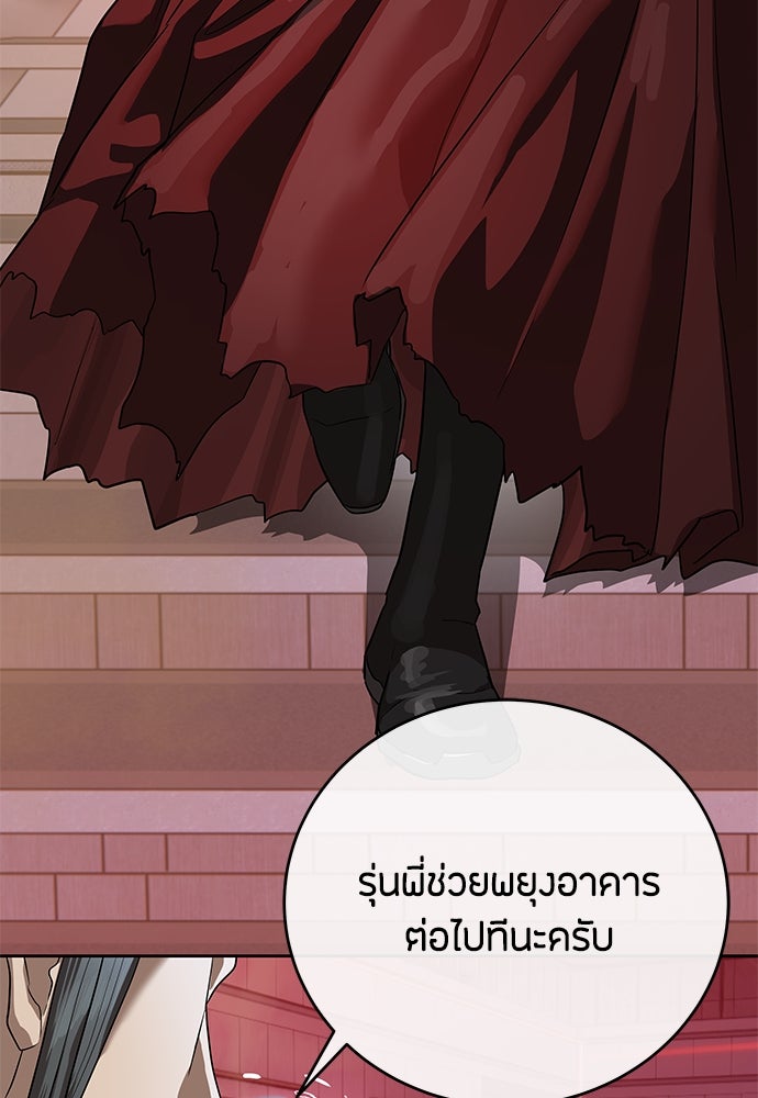 ข้าราชการพิเศษ - หน้า 63