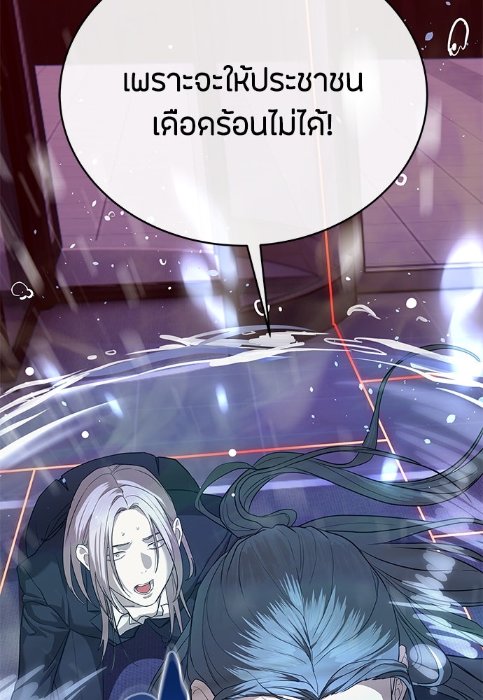 ข้าราชการพิเศษ - หน้า 65