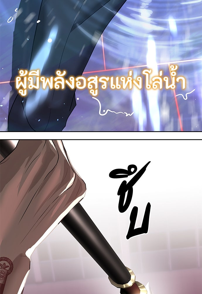 ข้าราชการพิเศษ - หน้า 67