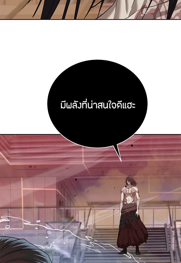 ข้าราชการพิเศษ - หน้า 76